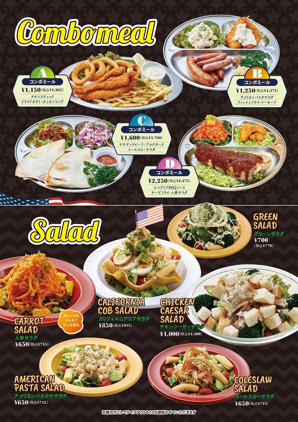 combomeal_salad.jpg