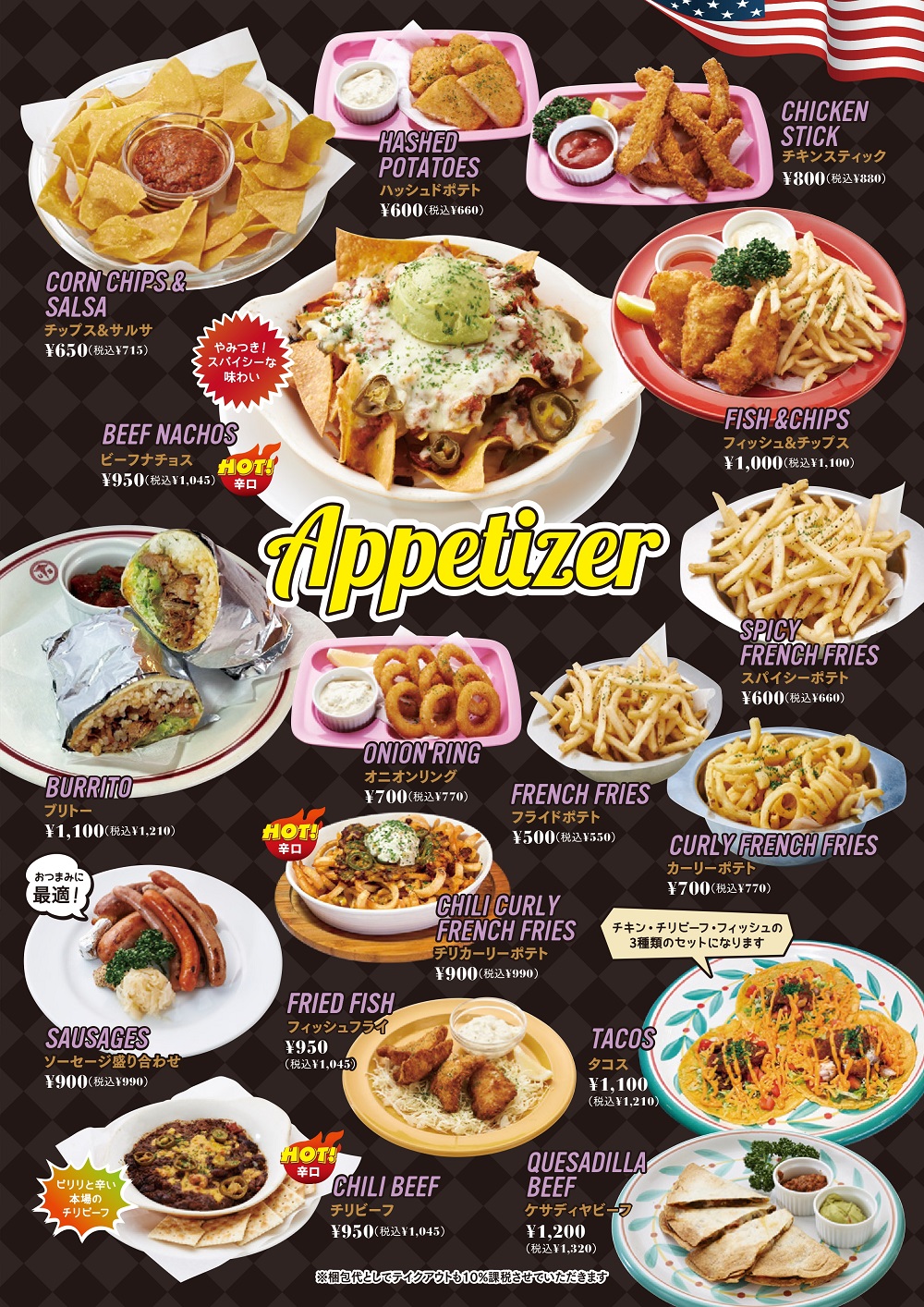 appetizer.jpg