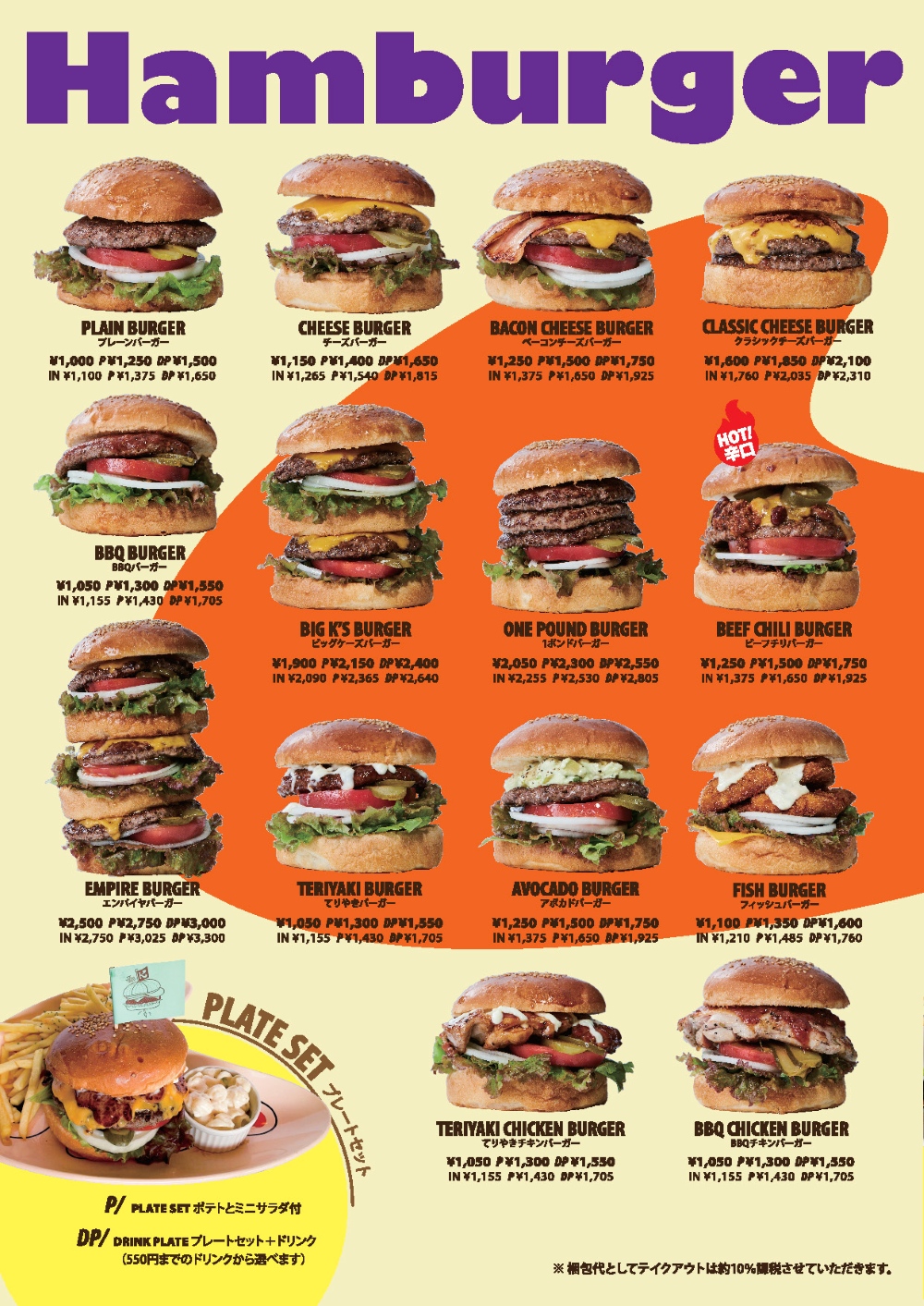 hamburger.jpg